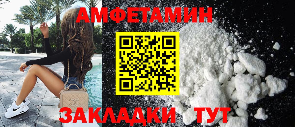 АМФЕТАМИН VHQ Кушва