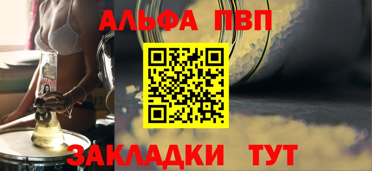Alfa_PVP крисы CK Кушва