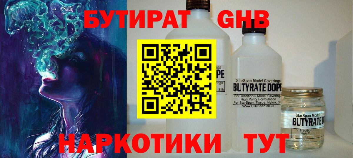 БУТИРАТ  БУТИРАТ оксана  Вход с VPN  Кушва 