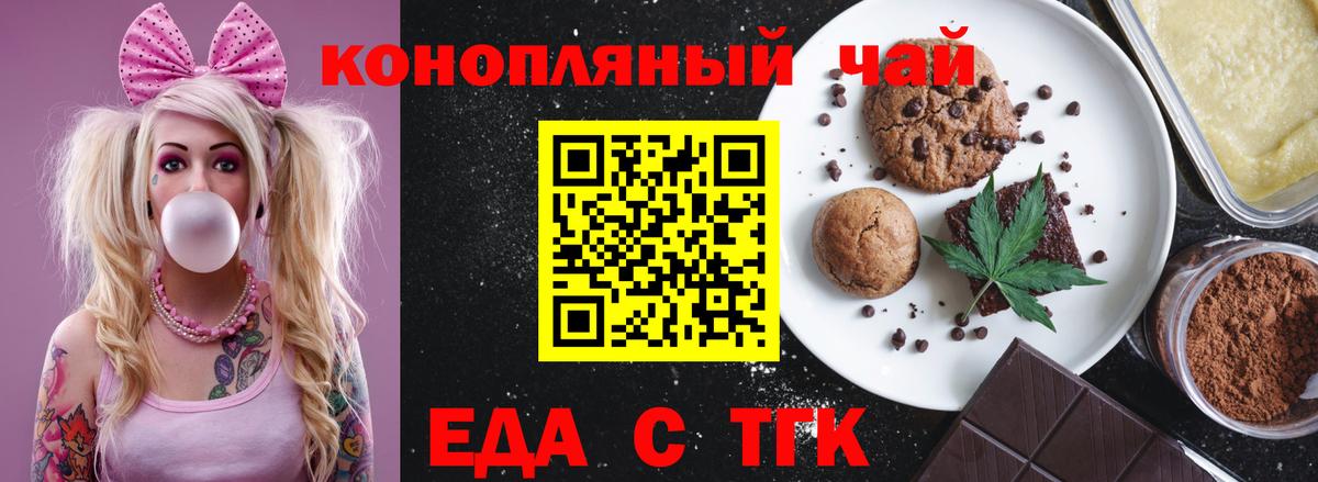 Кушва  Cannafood марихуана  Вход с VPN 
