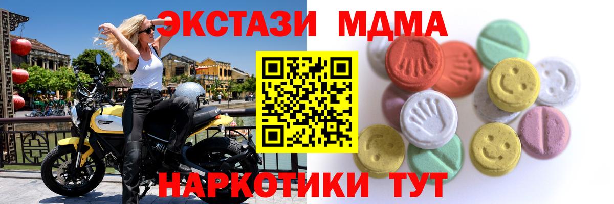 Кушва  Ecstasy MDMA  Вход с VPN  ЭКСТАЗИ  Ecstasy MDMA 