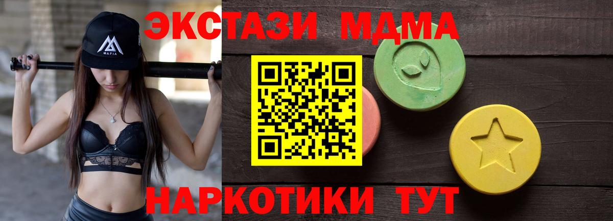 Экстази ешки Кушва
