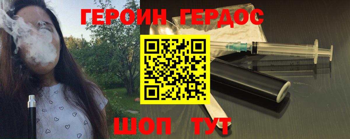 ГЕРОИН герыч Кушва