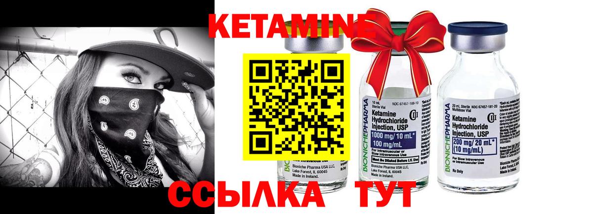 КЕТАМИН VHQ Кушва
