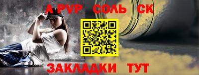 молекула духа Бугуруслан
