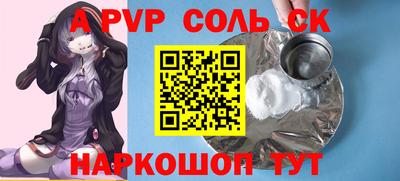 молекула духа Бугуруслан