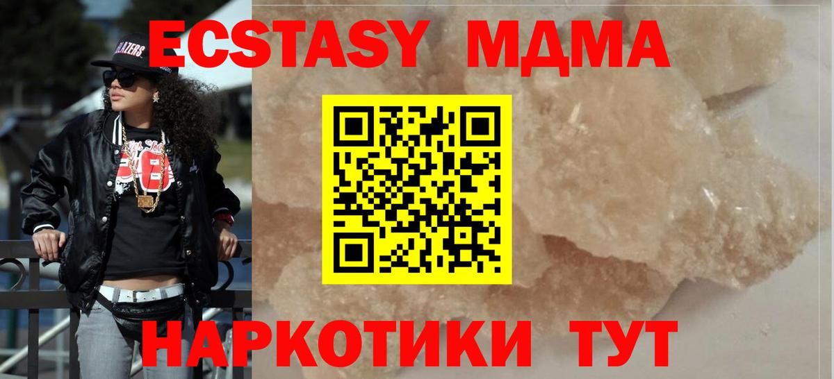 МДМА Molly  Вход с VPN  Кушва 