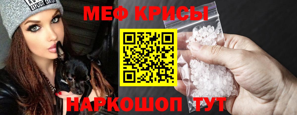 Мефедрон mephedrone  Меф кристаллы  где продают   Кушва  Мефедрон  omg ONION  Мефедрон  Вход с VPN 