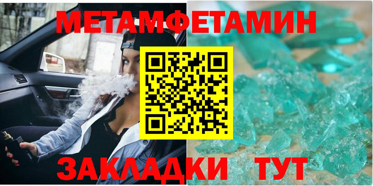 Кушва  Первитин винт  Вход с VPN 