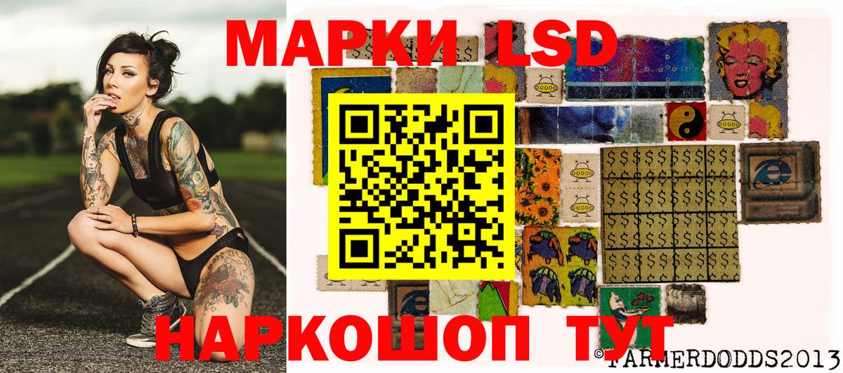 Марки NBOMe 1,8мг Кушва