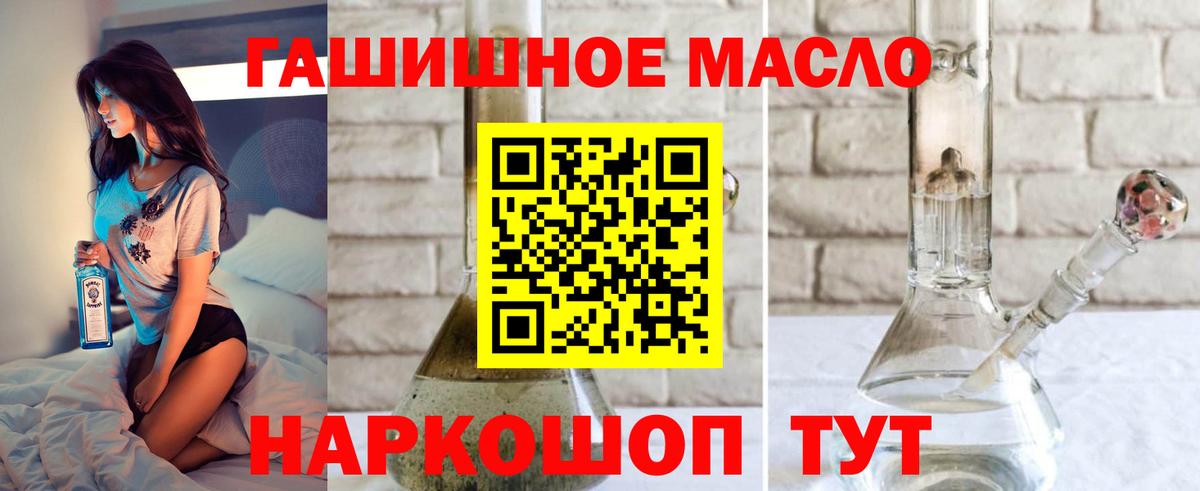 ТГК вейп  где купить наркоту  Кушва  Вход с VPN  ТГК гашишное масло 